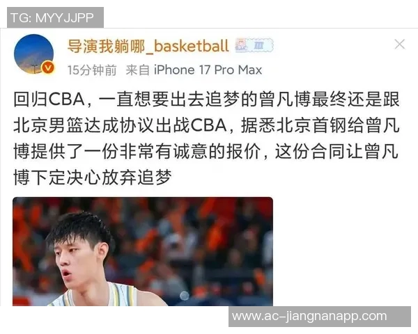 首钢外援选择背后小曾深思熟虑奥莫特尽管状态不佳仍为稳妥之选